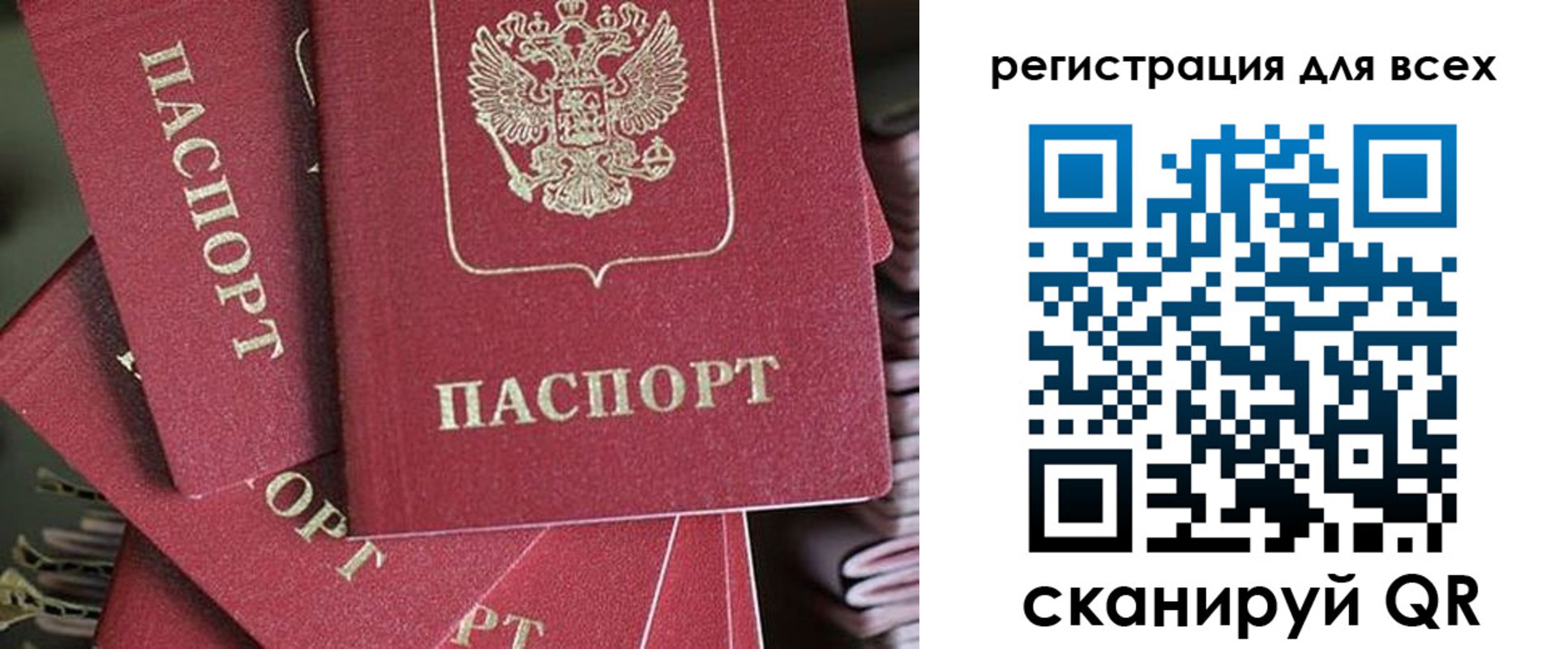 временная регистрация собственник в Соколе