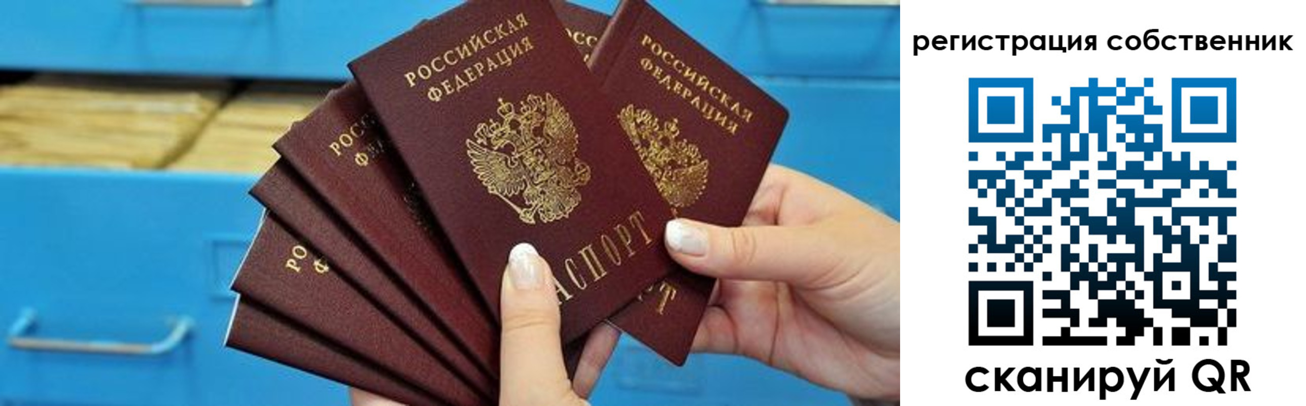 временная регистрация 2025 в Соколе