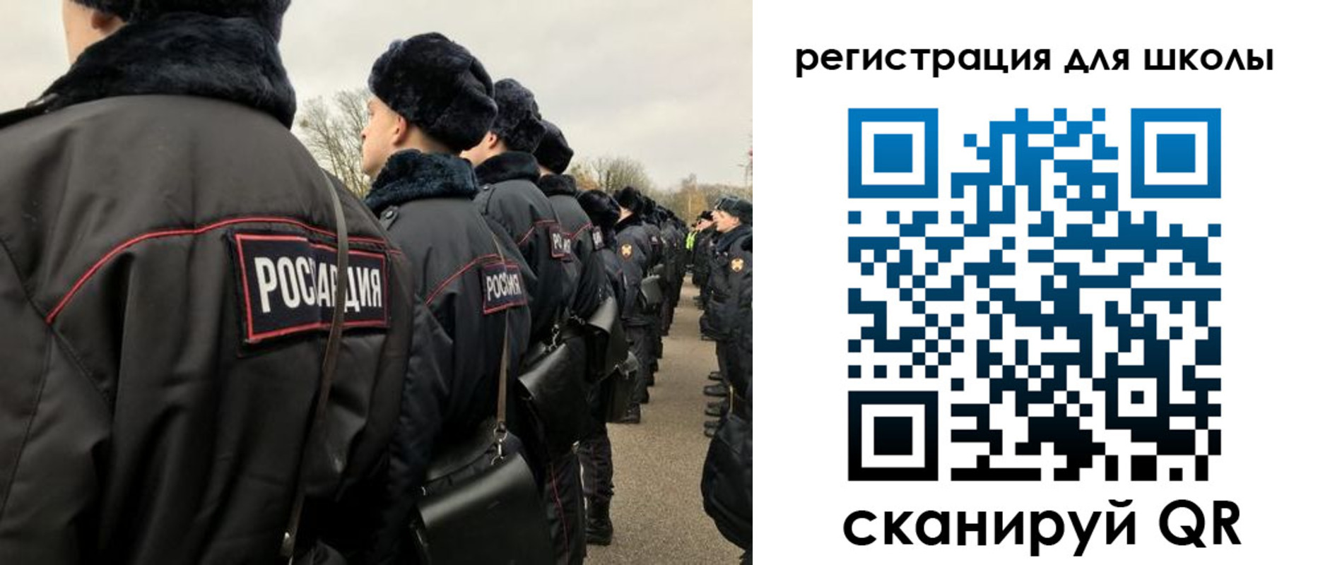 временная регистрация для школы в Соколе