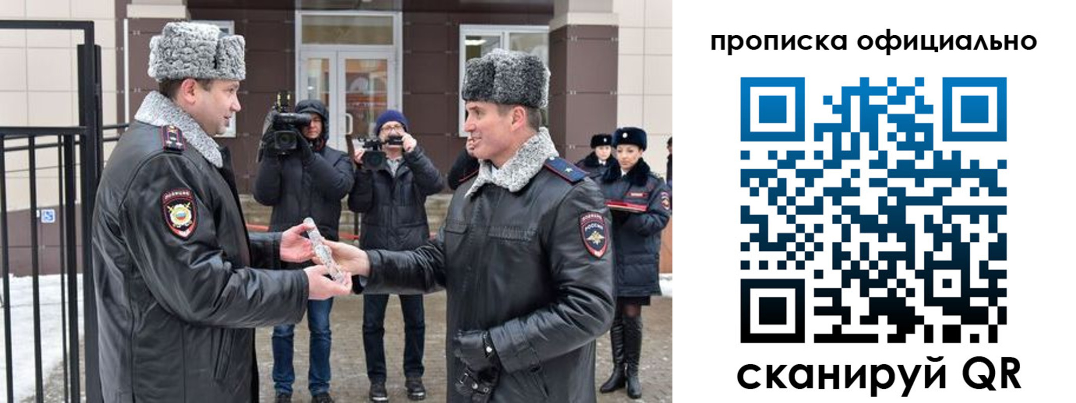 прописка для школы в Соколе