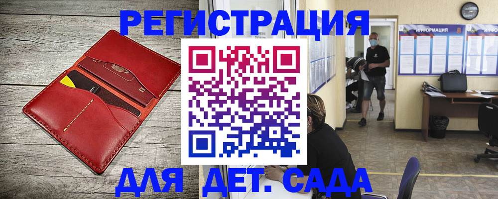 прописка паспорт в Соколе