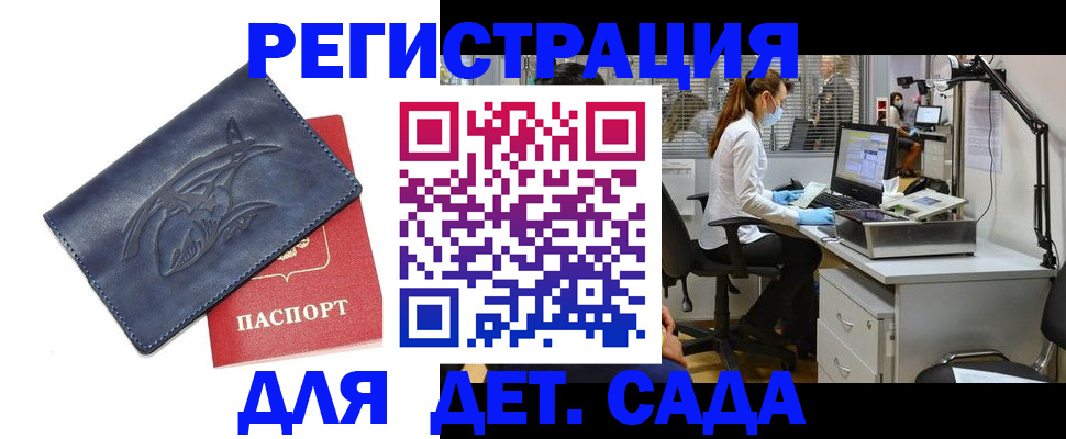 прописка поиск в Соколе